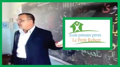 P0101 مدرسة إبتدائية خاصة تنتدب مدرس لغة عربية
