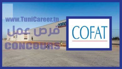P0142 COFAT بلاغ إنتداب عديد العاملات