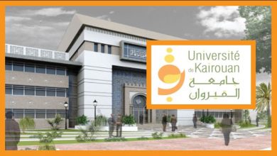 P0152 جامعة القيروان انتداب مدرسين وأعوان إداريين