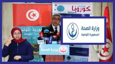 P0154 مناظرة وزارة الصحة انتداب ممرّضين أو فنّيين سامين