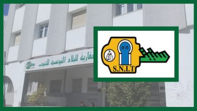 P0166 مناظرة الشركة الوطنيّة العقاريّة للبلاد التونسيّة