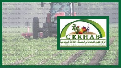 P0177 انتدابات بالمركز الجهوي للبحوث في البستنة