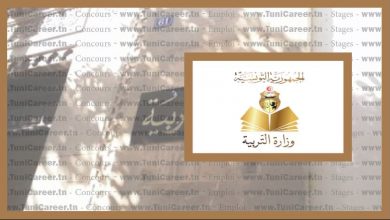 P0202 انتدابات جديدة بوزارة التربية