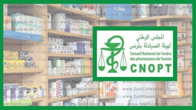 P0208 انتدابات لفائدة هيئة الصيادلة بتونس