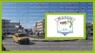 P0234 الوظيفة العمومية: مناظرة لخريجي الإجازة بالمنستير