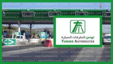 P0237 انتدابات بالوظيفة العمومية لمستوى التاسعة أساسي تونس للطرقات السيارة