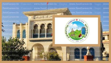 P0251 انتداب أعوان في بلدية العالية