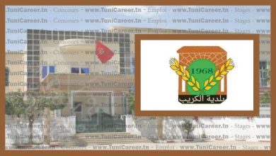 P0268 مناظرة انتداب مستكتب ادارة في خطة عون شرطة بيئية