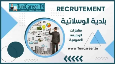 مناظرات انتداب بلدية الوسلاتية عامل ص3 و مستكتب ادارة