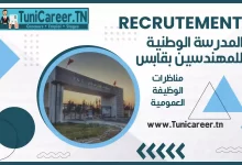 فرصة إنتداب تقني سامي في اختصاص الهندسة الكيميائية أساليب أو الكيمياءالصناعية