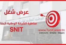 مناظرة الشركة الوطنية العقارية