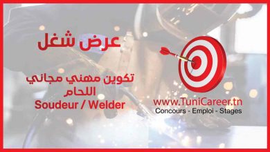 تكوين مهني مجاني: اللحام