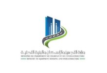 مناظرة انتدابات في عديد الخطط بوزارة التجهيز